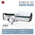 KUBLAI Full Electric Water Storage Gun