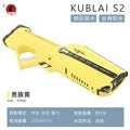 KUBLAI Full Electric Water Storage Gun